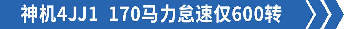 圓你4JJ1配藍(lán)牌的夢 圖解翼放EC7冷藏車